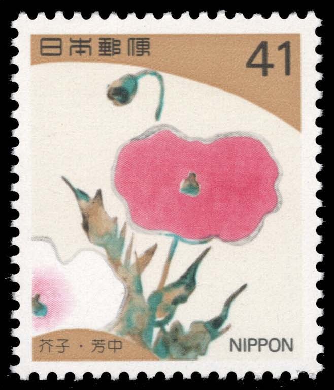 Japan #2176 Poppy; MNH Japan #2176 Poppy; MNH