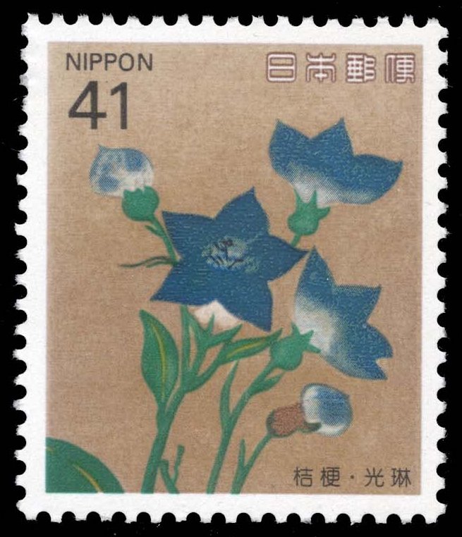 Japan #2180 Chinese Bellflowers; MNH Japan #2180 Chinese Bellflowers; MNH