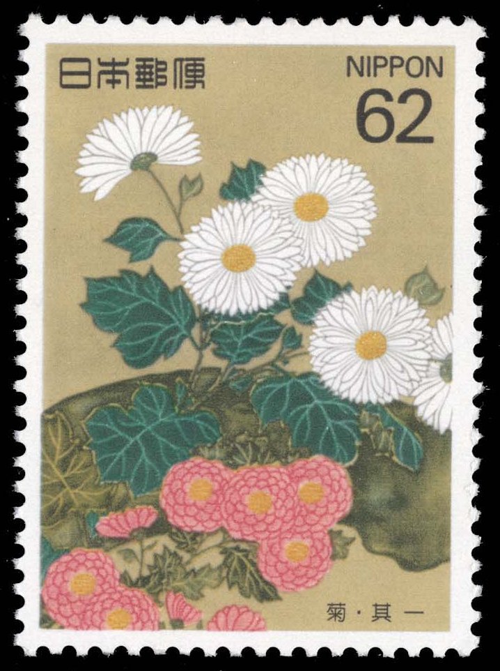 Japan #2181 Chrysanthemums; MNH Japan #2181 Chrysanthemums; MNH