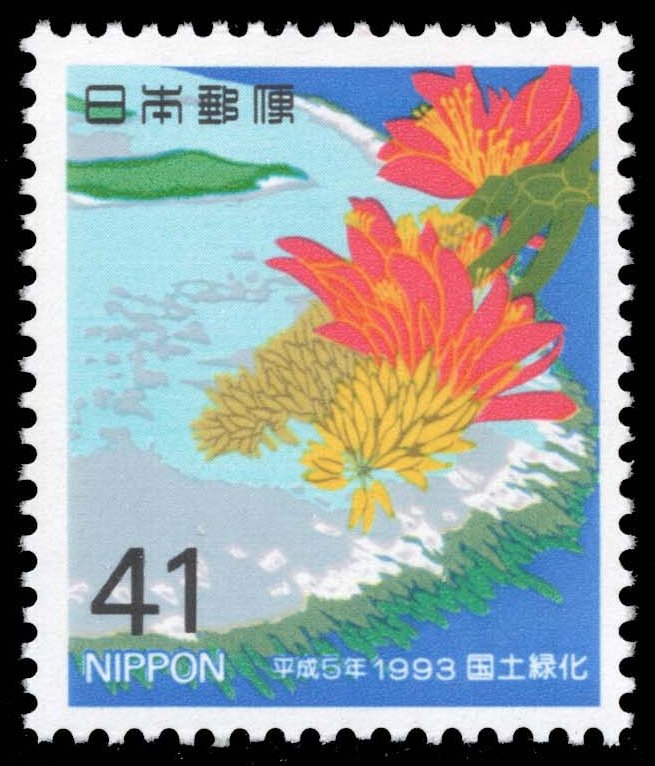 Japan #2197 Coral Trees and Reef; MNH Japan #2197 Coral Trees and Reef; MNH