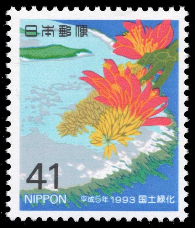 Japan #2197 Coral Trees and Reef; MNH Japan #2197 Coral Trees and Reef; MNH