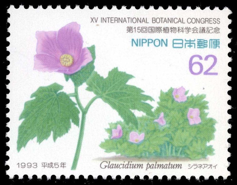 Japan #2206 Japanese Wood Poppy; MNH Japan #2206 Japanese Wood Poppy; MNH