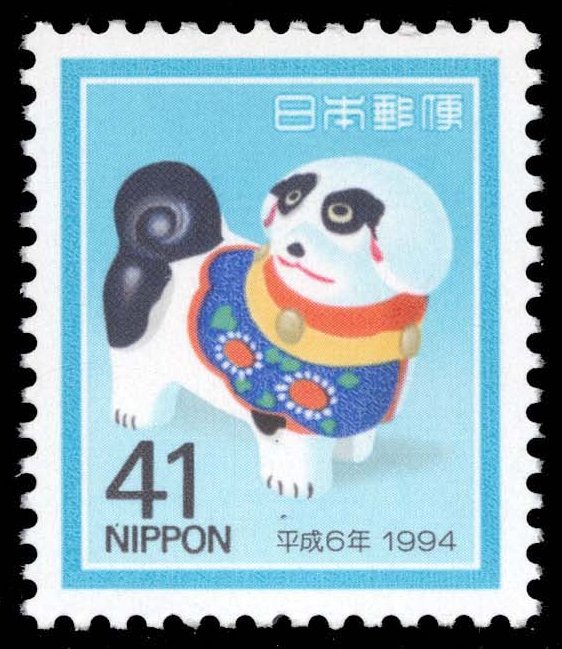 Japan #2221 Year of the Dog; MNH Japan #2221 Year of the Dog; MNH