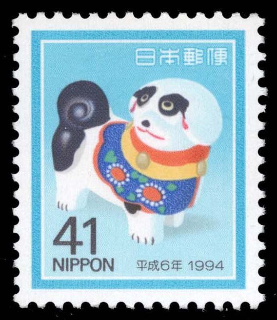 Japan #2221 Year of the Dog; MNH Japan #2221 Year of the Dog; MNH