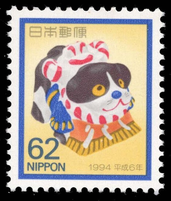 Japan #2222 Year of the Dog; MNH Japan #2222 Year of the Dog; MNH
