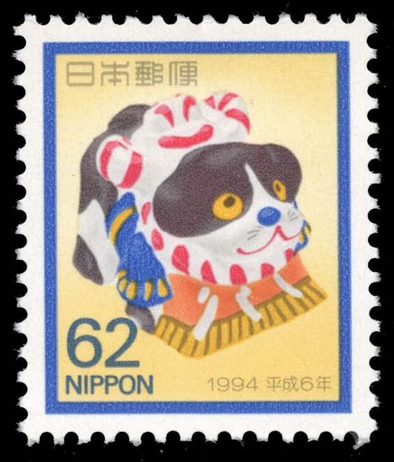 Japan #2222 Year of the Dog; MNH Japan #2222 Year of the Dog; MNH