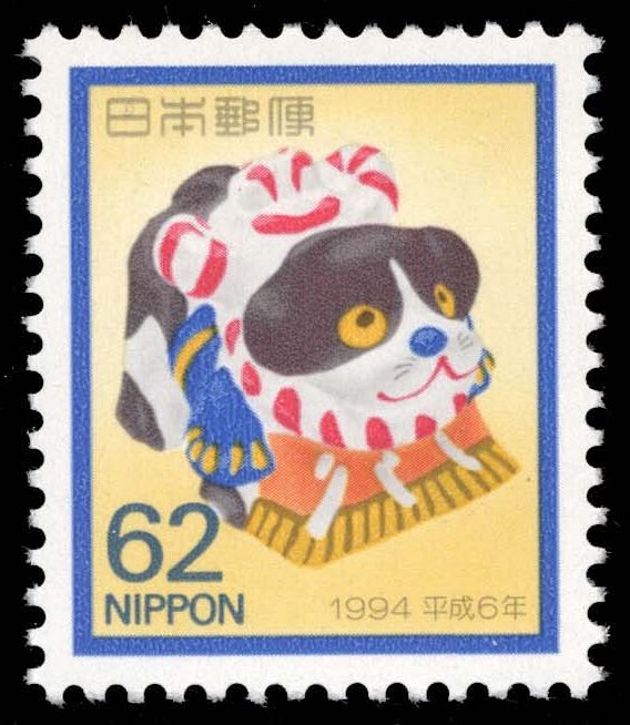 Japan #2222 Year of the Dog; MNH Japan #2222 Year of the Dog; MNH
