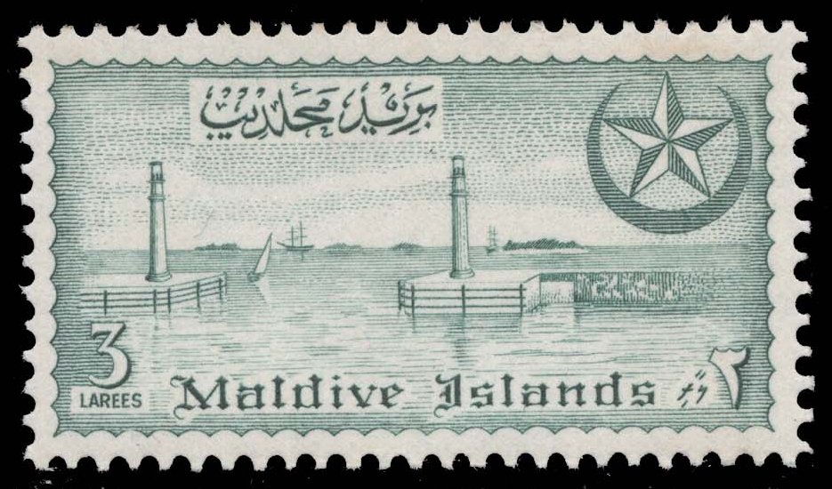 Maldives #32 Harbor of Male; MNH Maldives #32 Harbor of Male; MNH