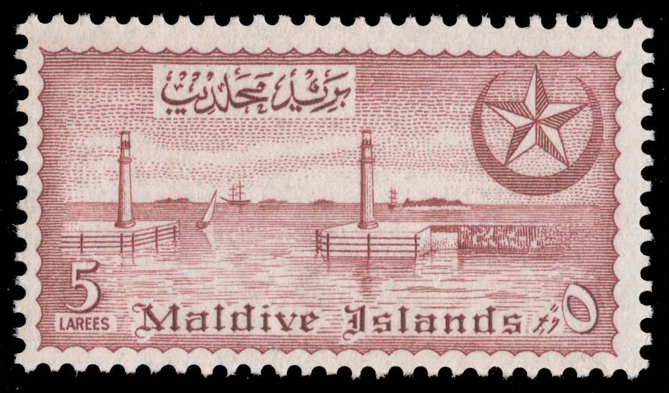 Maldives #33 Harbor of Male; MNH Maldives #33 Harbor of Male; MNH