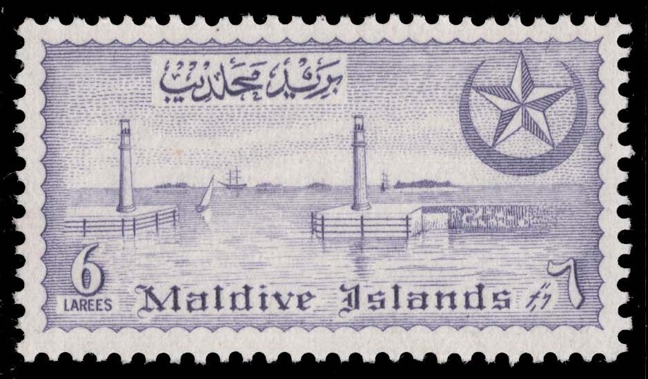 Maldives #34 Harbor of Male; MNH Maldives #34 Harbor of Male; MNH