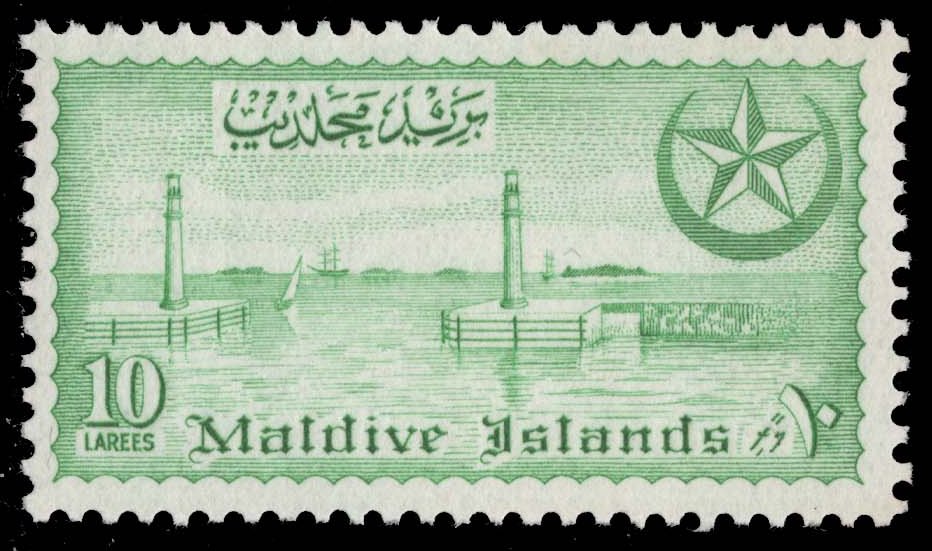 Maldives #35 Harbor of Male; MNH Maldives #35 Harbor of Male; MNH