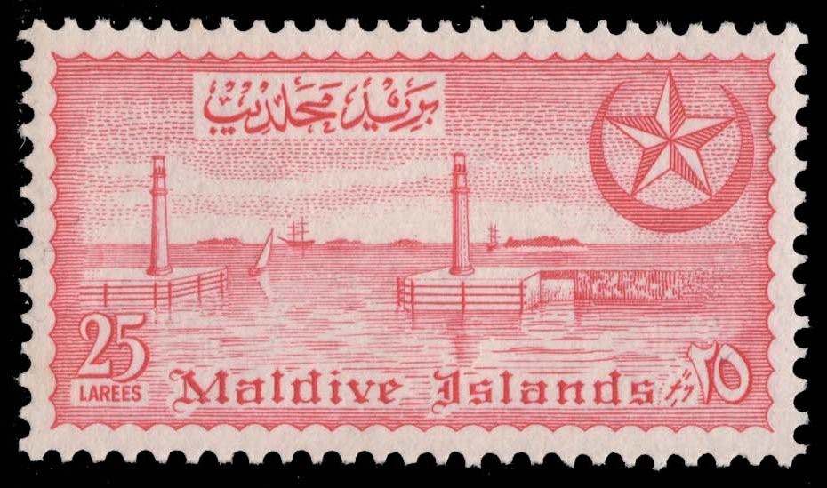 Maldives #37 Harbor of Male; MNH Maldives #37 Harbor of Male; MNH