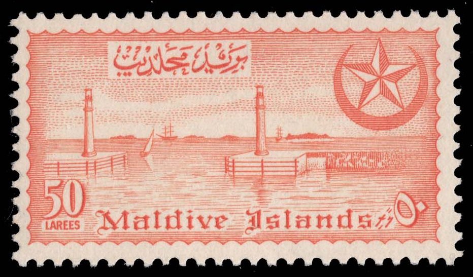 Maldives #38 Harbor of Male; MNH Maldives #38 Harbor of Male; MNH