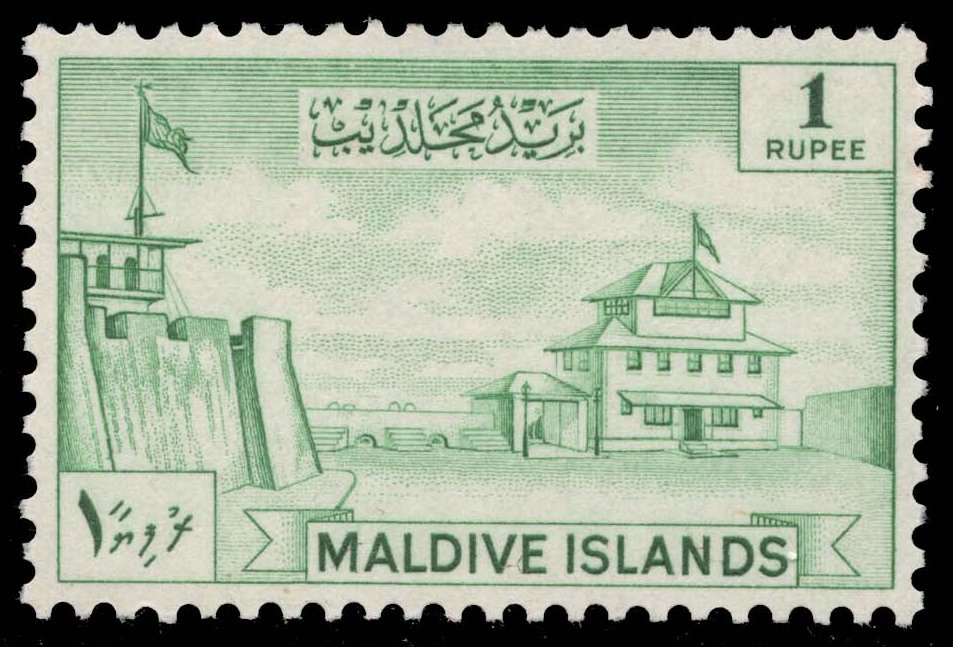 Maldives #39 Fort and Governor's Palace; MNH Maldives #39 Fort and Governor's Palace; MNH