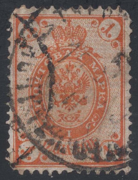 Russia #46 Imperial Eagle; Used Russia #46 Imperial Eagle; Used