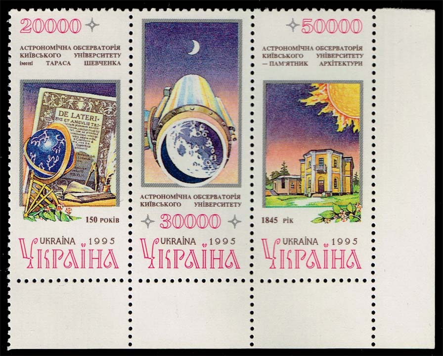 Ukraine #225 Taras Shevchenko University Strip of 3; MNH Ukraine #225 Taras Shevchenko University Strip of 3; MNH