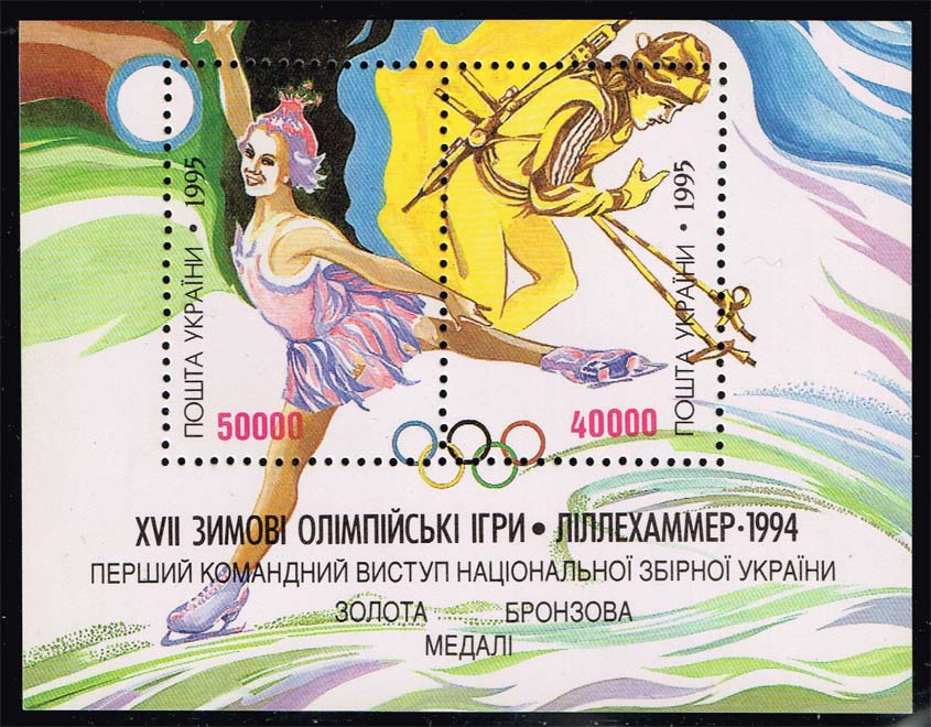 Ukraine #226 Winter Olympics Souvenir Sheet of 2; MNH Ukraine #226 Winter Olympics Souvenir Sheet of 2; MNH