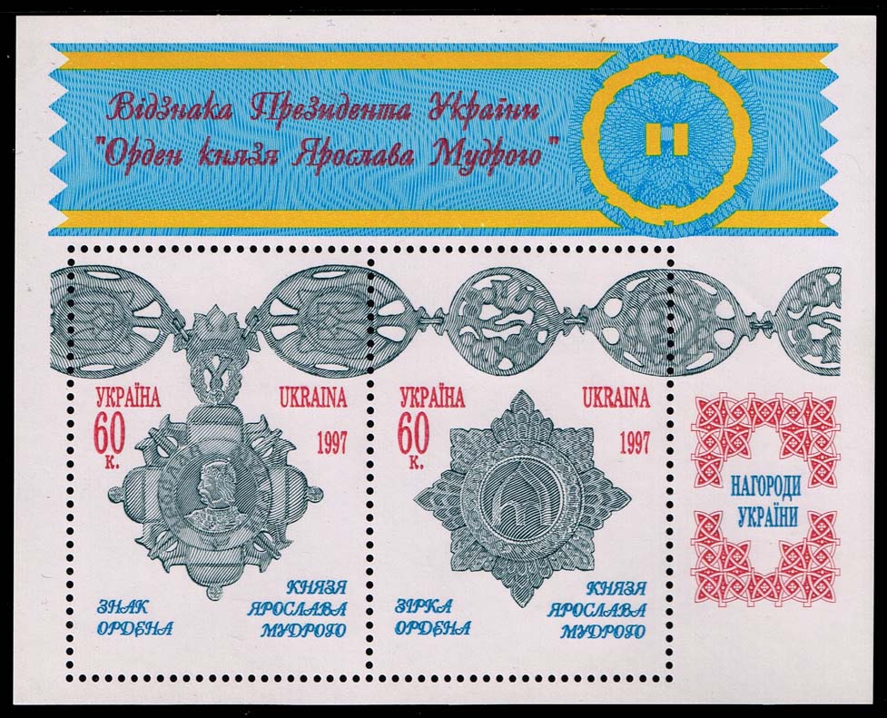 Ukraine #277 Service Medals Souvenir Sheet of 2; MNH Ukraine #277 Service Medals Souvenir Sheet of 2; MNH