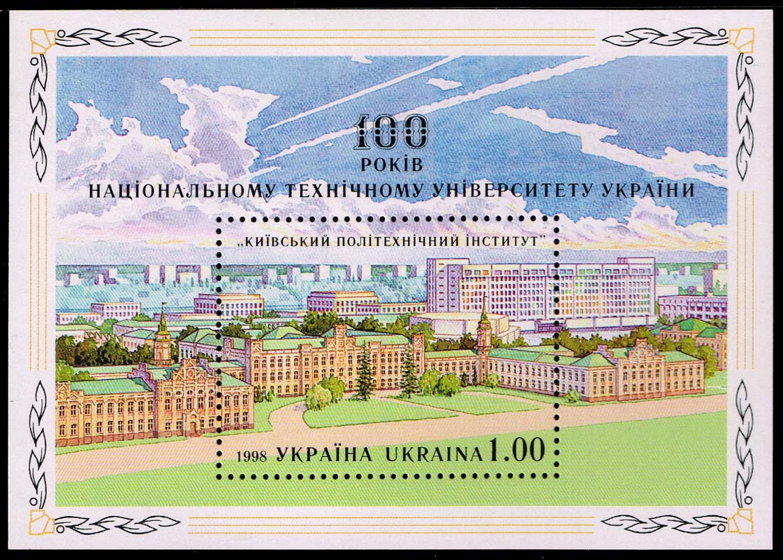 Ukraine #307 Polytechnical Institute Souvenir Sheet; MNH Ukraine #307 Polytechnical Institute Souvenir Sheet; MNH